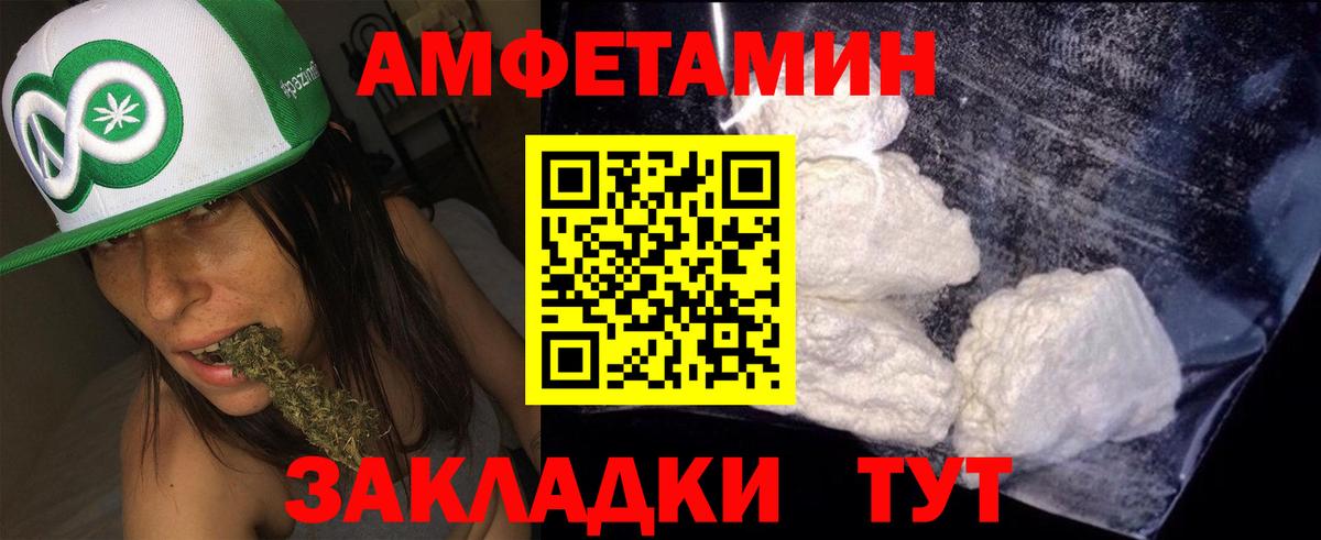 Amphetamine 97% Шебекино