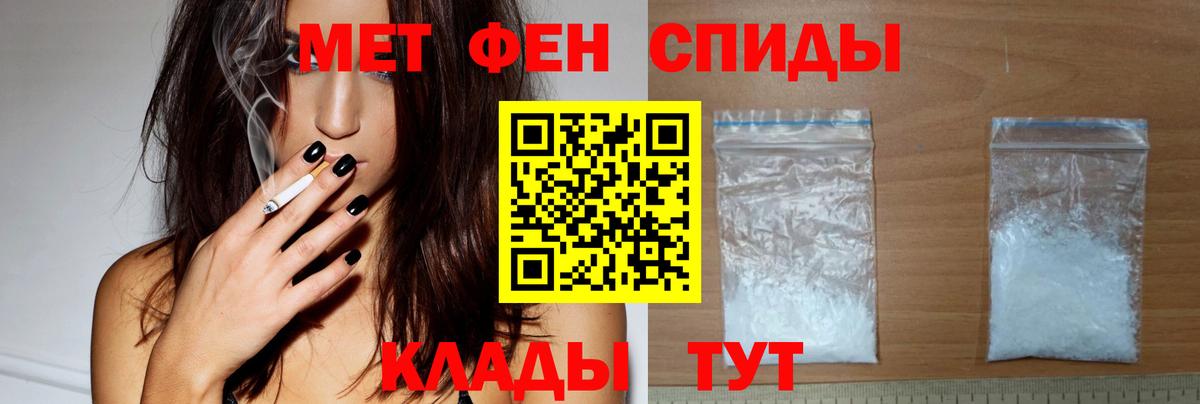 Шебекино  Амфетамин Premium  Amphetamine  Вход с VPN 