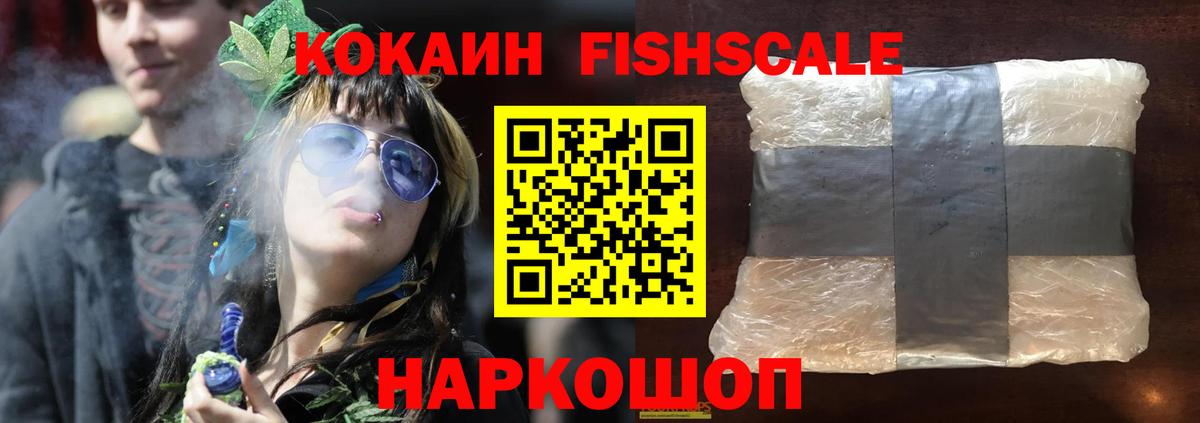 Шебекино  Cocaine Колумбийский  где купить наркоту  Кокаин Эквадор  Вход с VPN 