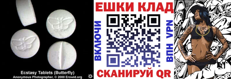 Экстази круглые  Шебекино 