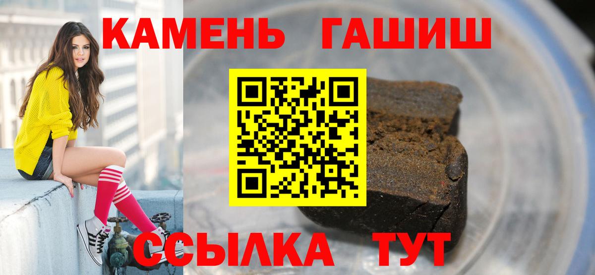 Шебекино  ГАШИШ Cannabis  Вход с VPN  Гашиш Ice-O-Lator 