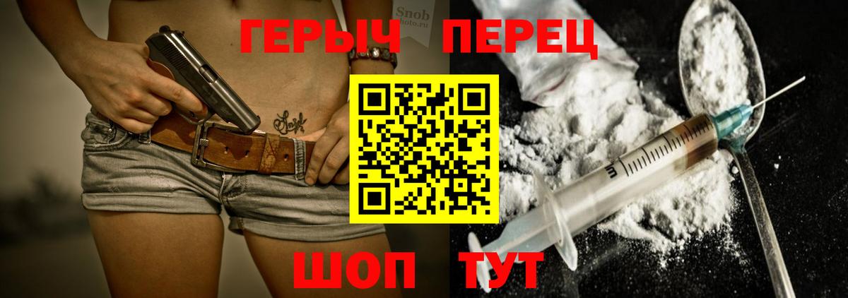 Шебекино  ГЕРОИН Heroin  Вход с VPN 