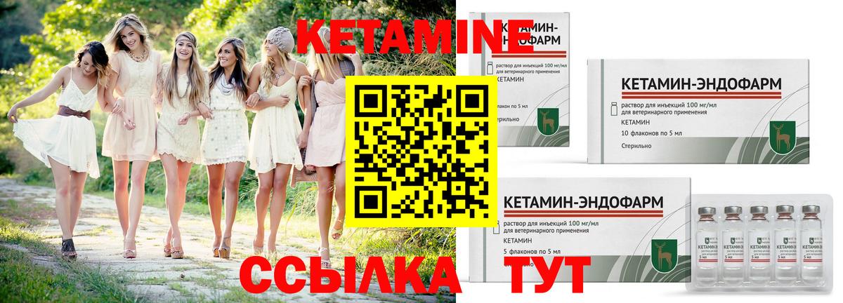 Кетамин VHQ  КЕТАМИН ketamine  shop как зайти  Вход с VPN  Шебекино 