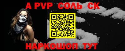 спайс Краснокаменск