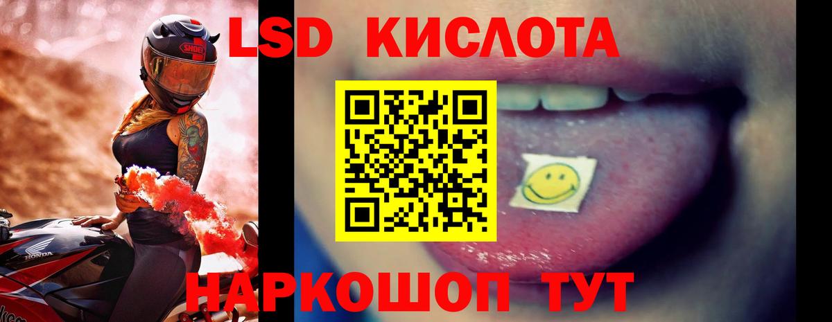Лсд 25 экстази  ЛСД экстази кислота  Вход с VPN  Лсд 25 экстази ecstasy    tor  Шебекино 