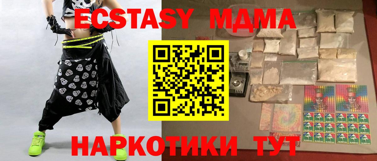 Шебекино  МДМА Molly  Вход с VPN 