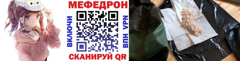 Мефедрон кристаллы  shop как зайти  Шебекино 
