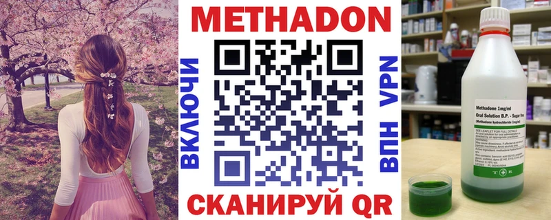 МЕТАДОН VHQ Шебекино