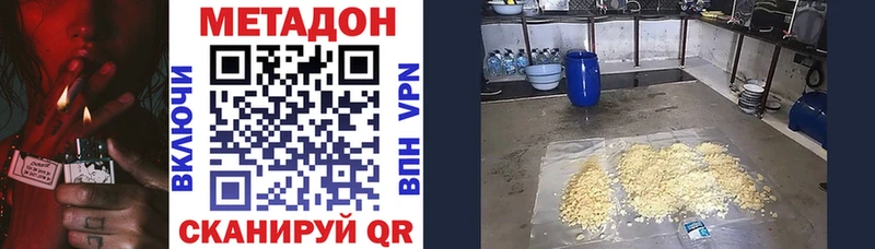 МЕТАДОН methadone  кракен как зайти  Шебекино  магазин   