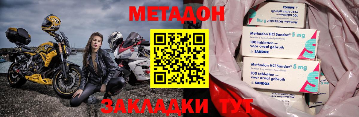 МЕТАДОН VHQ  Метадон белоснежный  Вход с VPN  Шебекино 