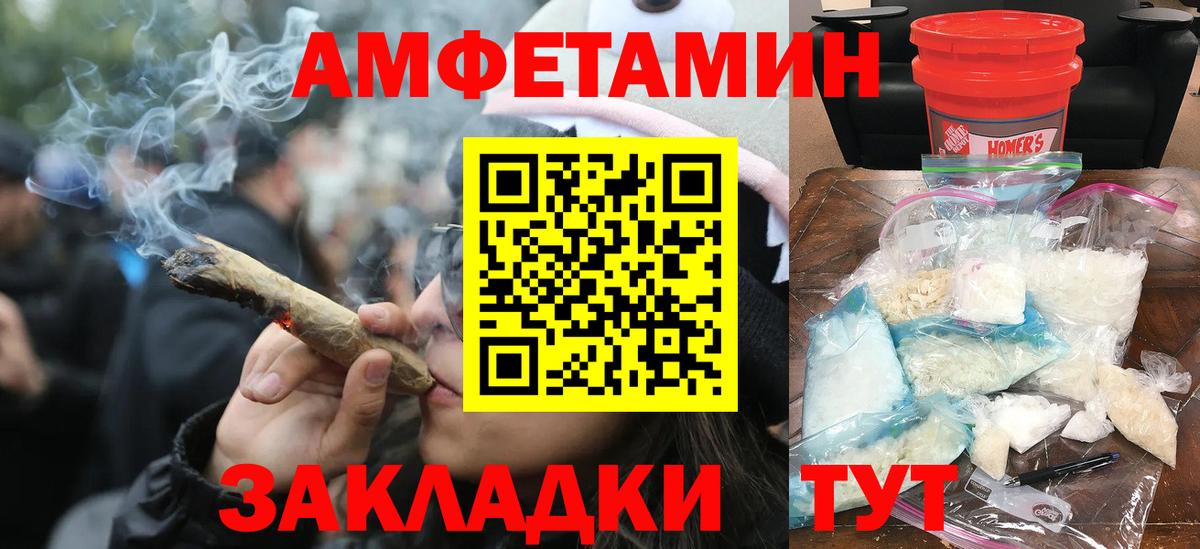 МЕТАМФЕТАМИН витя Шебекино
