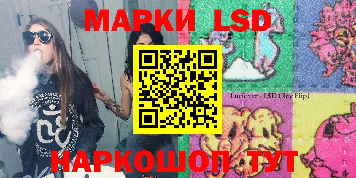 Марки 25I-NBOMe 1,8мг  Вход с VPN  Шебекино 