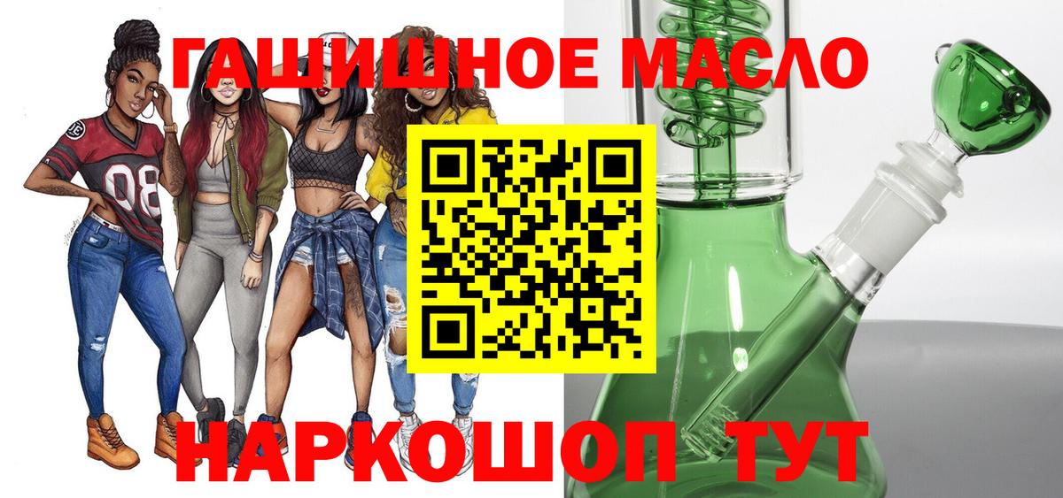 ТГК вейп с тгк Шебекино