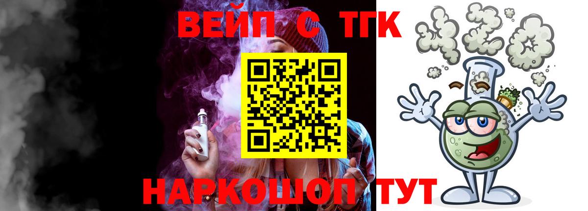 купить  цена  ТГК вейп с тгк  Вход с VPN  Дистиллят ТГК Wax  Шебекино 